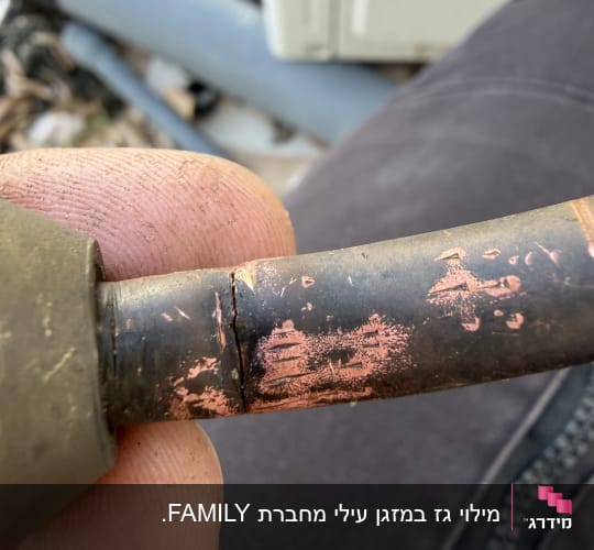 צינור מזגן